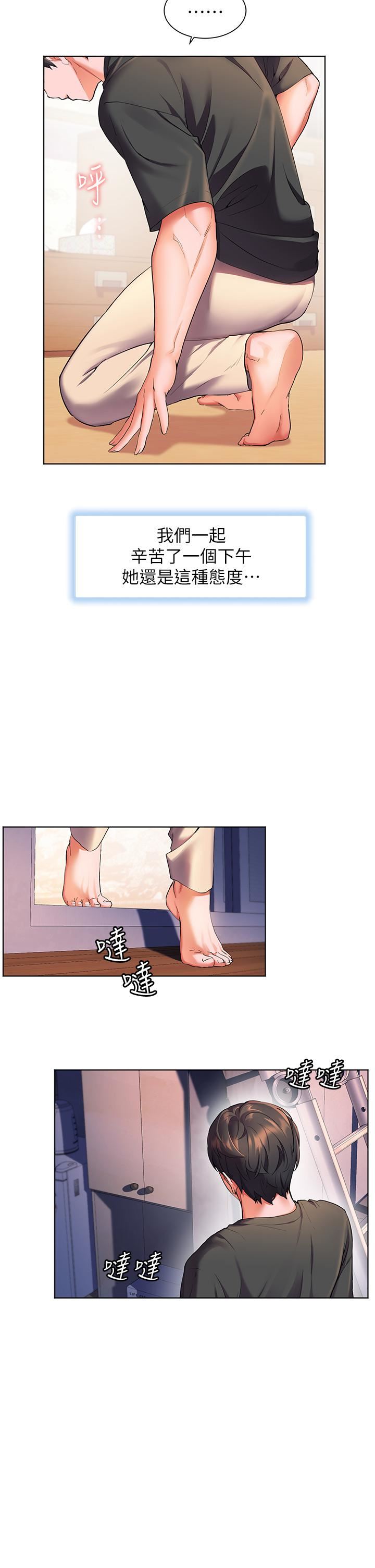 幸福小岛第28话-志纬，我洗好澡瞭…