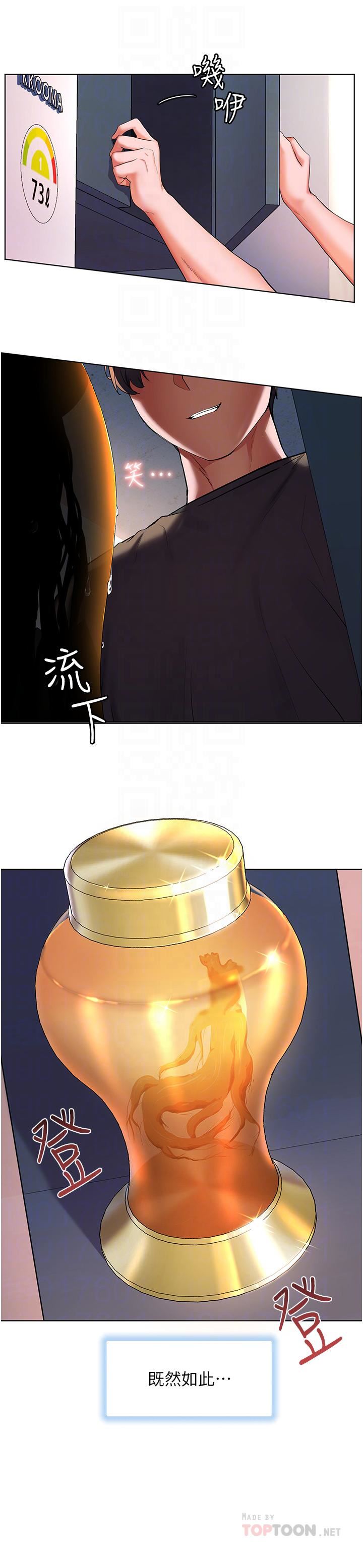 幸福小岛第28话-志纬，我洗好澡瞭…