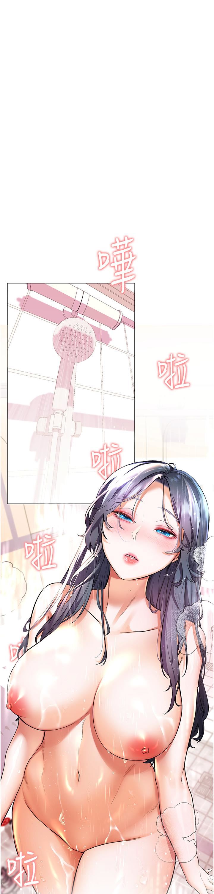 幸福小岛第28话-志纬，我洗好澡瞭…