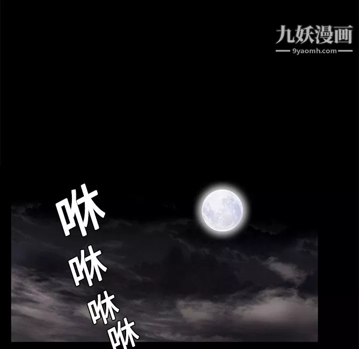 Masochist-潜藏的慾望-第10话 - 图片 16
