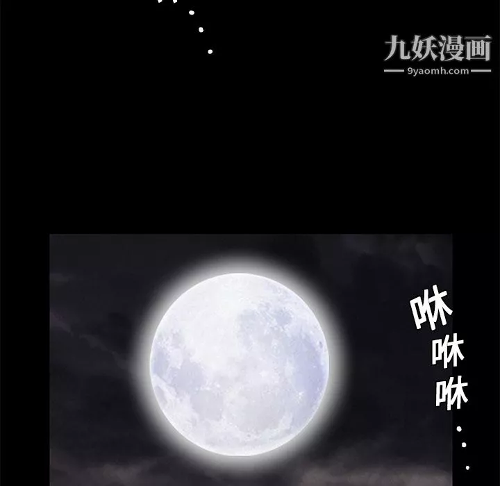 Masochist-潜藏的慾望-第10话 - 图片 17