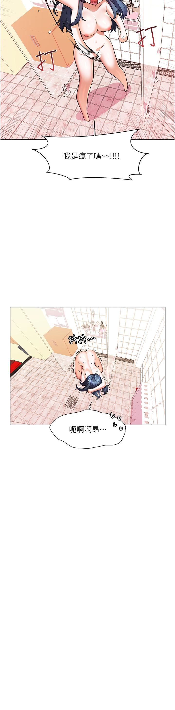 幸福小岛第28话-志纬，我洗好澡瞭…