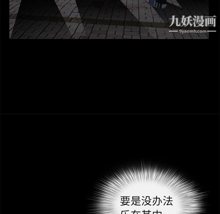 Masochist-潜藏的慾望第10话