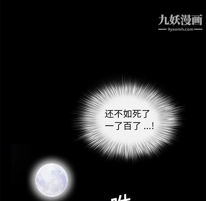 Masochist-潜藏的慾望第10话