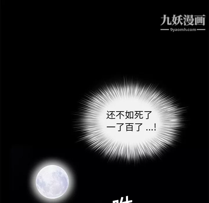 Masochist-潜藏的慾望-第10话 - 图片 30