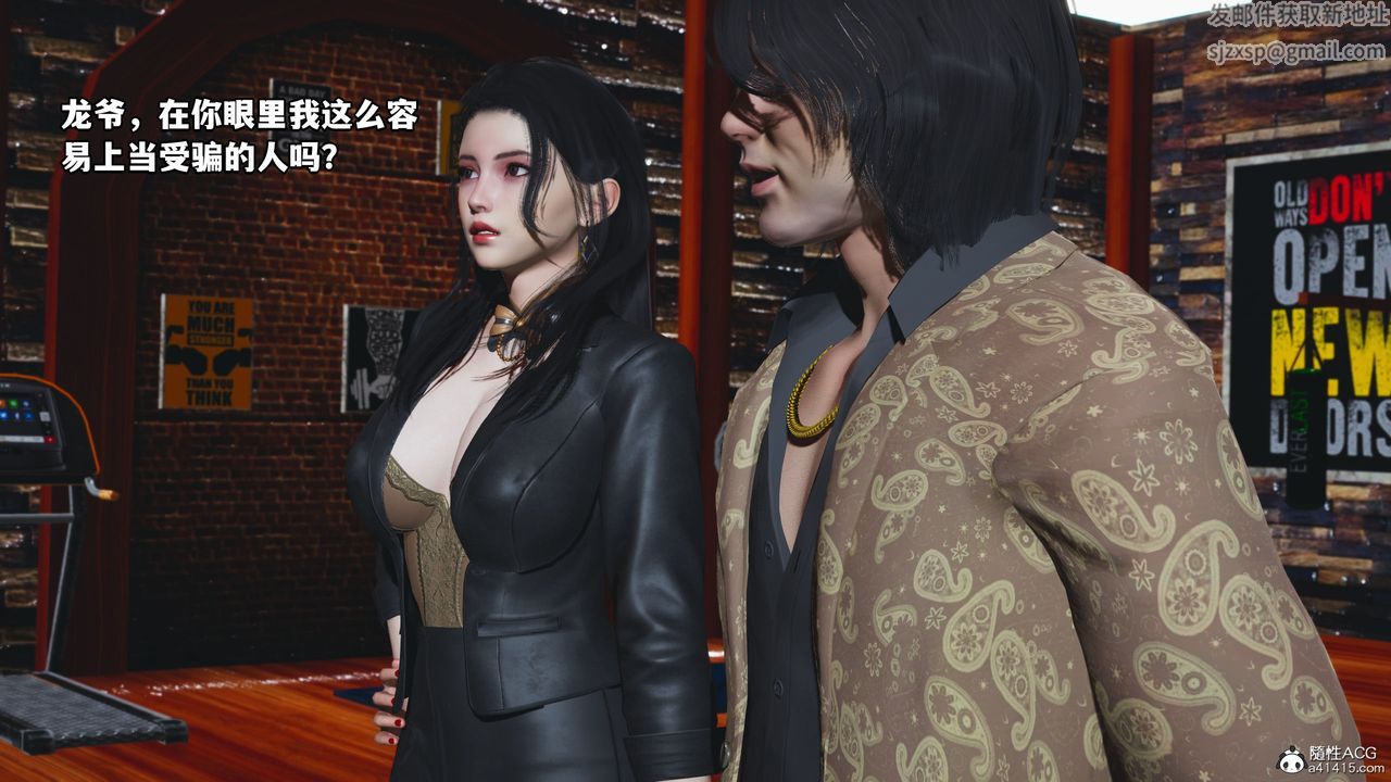 [3D]我成瞭大反派_第二季第15话