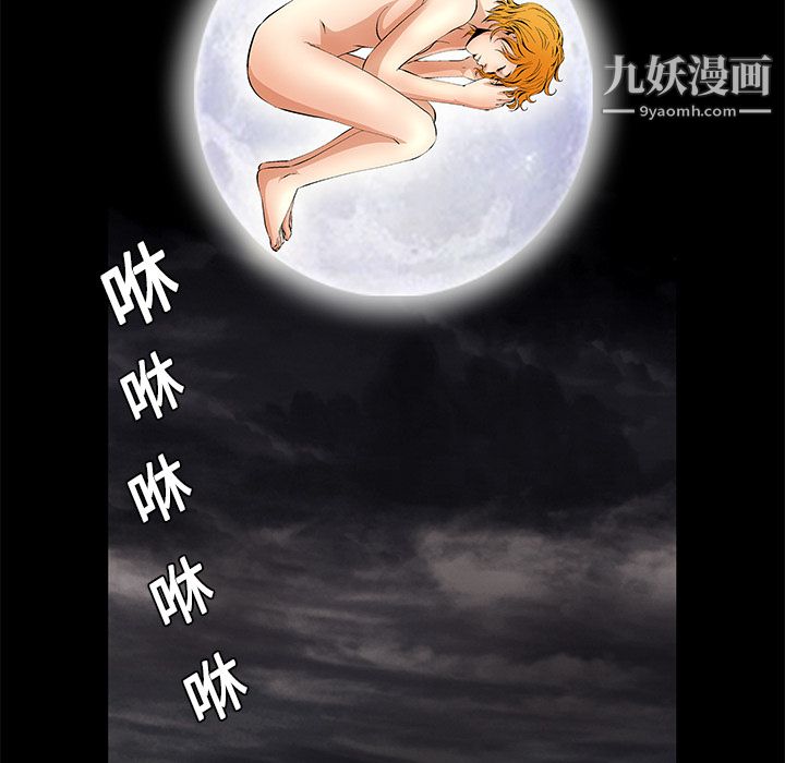 Masochist-潛藏的慾望第10話