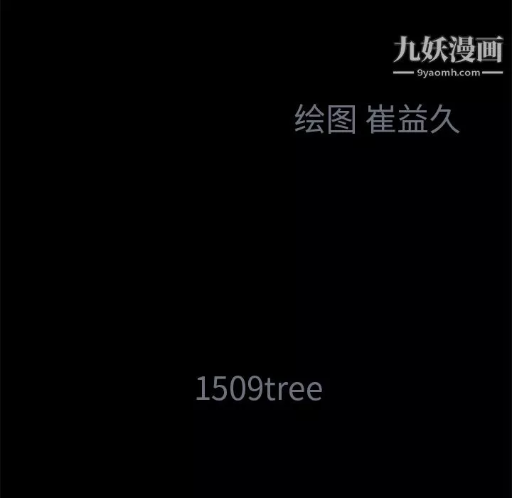 Masochist-潜藏的慾望-第10话 - 图片 38