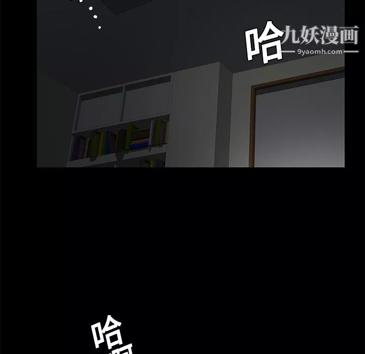 Masochist-潛藏的慾望第10話