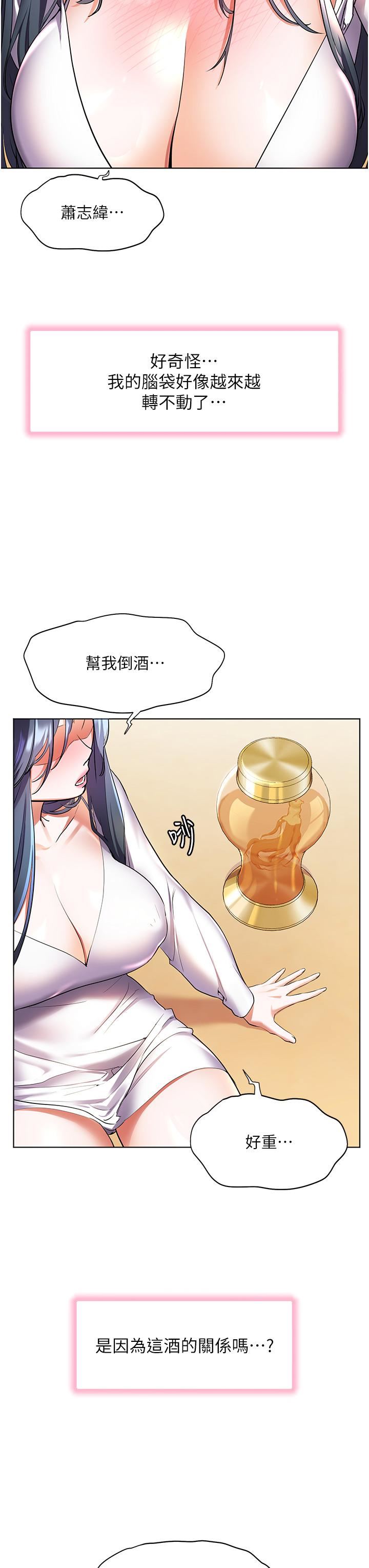 幸福小岛第28话-志纬,我洗好澡瞭…