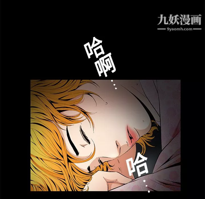 Masochist-潛藏的慾望第10話