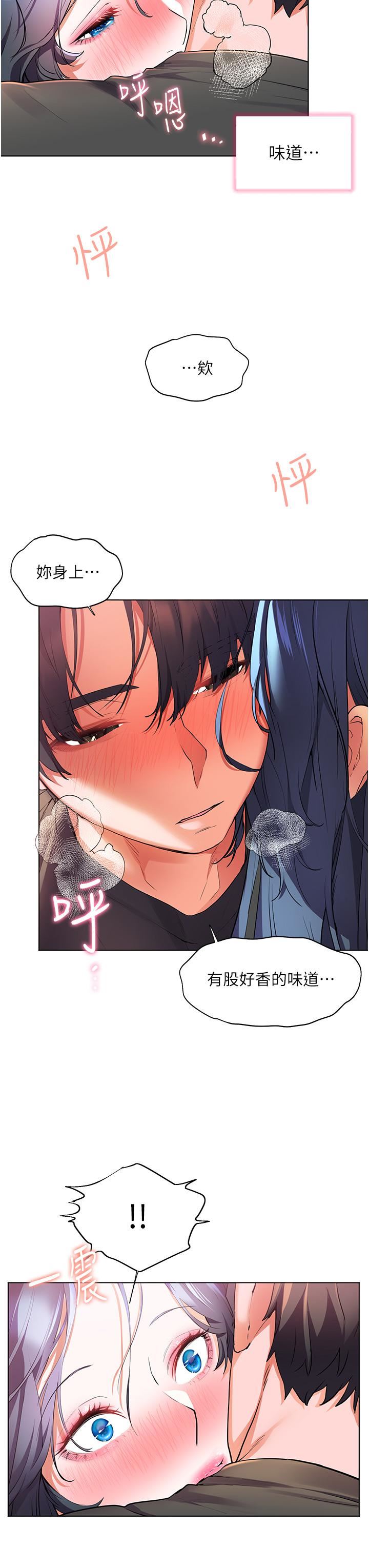 幸福小岛第28话-志纬,我洗好澡瞭…