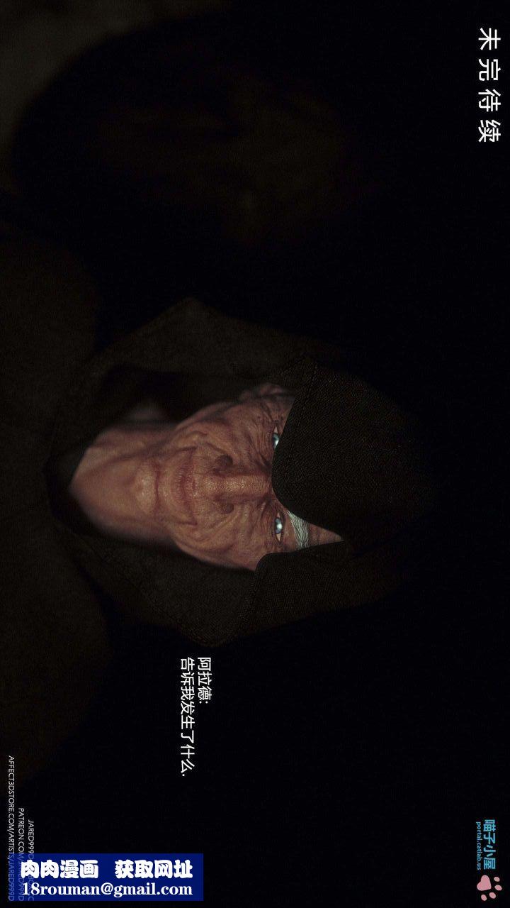 [3D][Jared999D]堕落女士[FallenLady]第31话