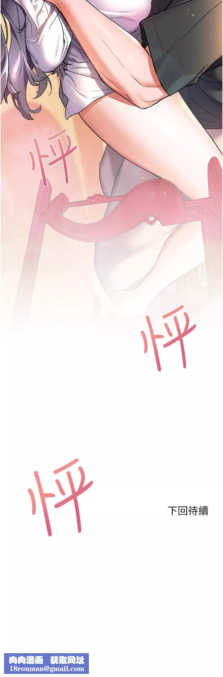 幸福小島第28話-志緯，我洗好澡瞭…