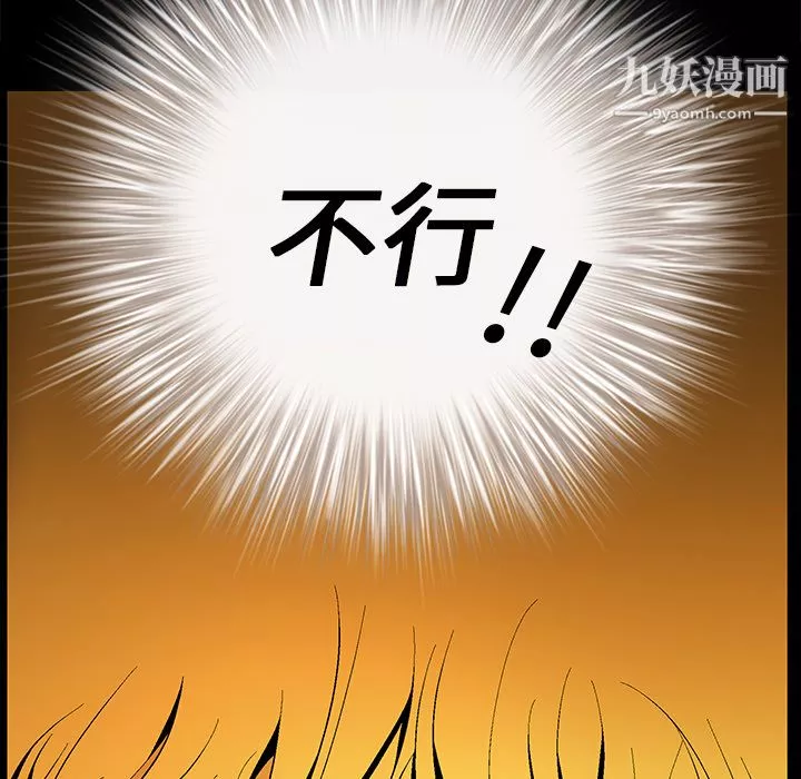 Masochist-潛藏的慾望第10話