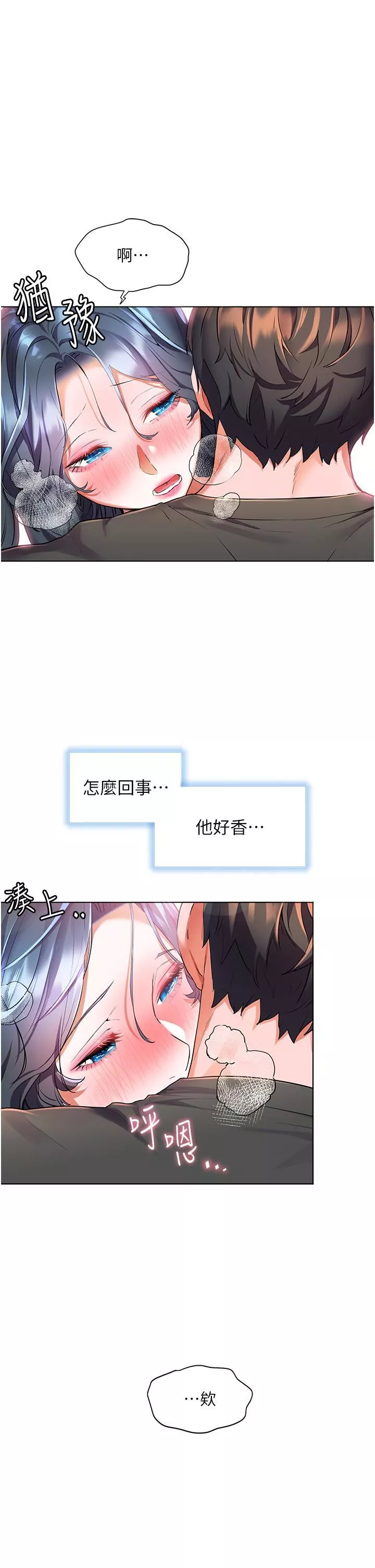 幸福小岛-第29话-妳的身体要我不要停 - 图片 7