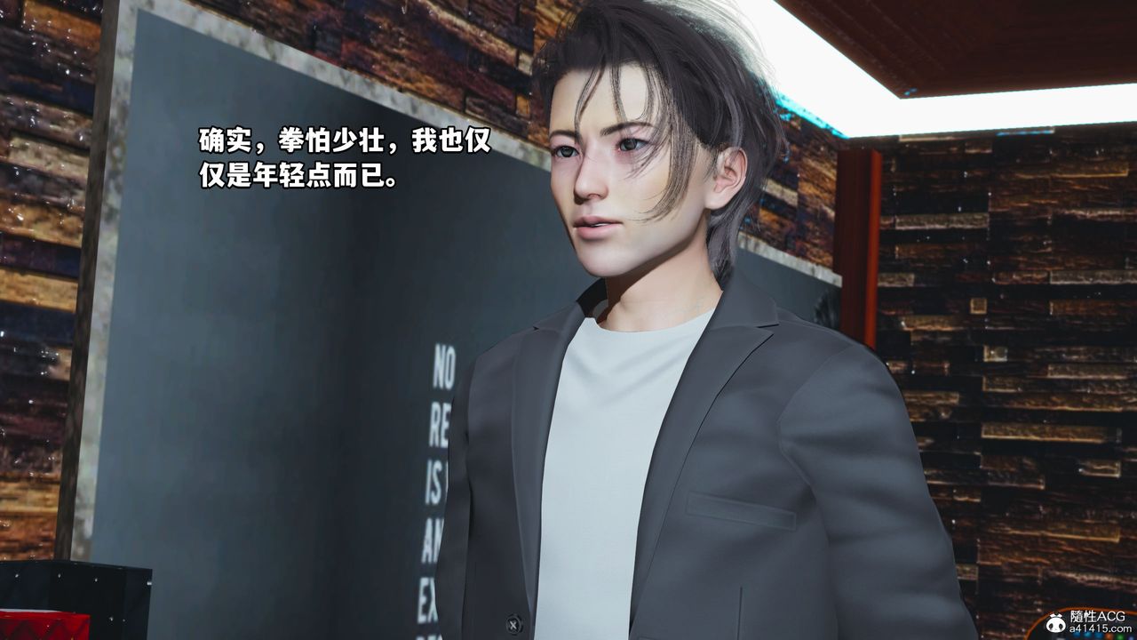 [3D]我成瞭大反派_第二季第15话