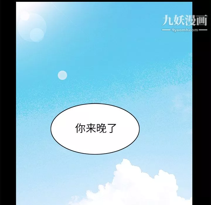 Masochist-潛藏的慾望第10話