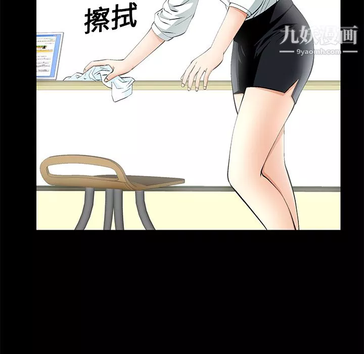 Masochist-潜藏的慾望-第10话 - 图片 77