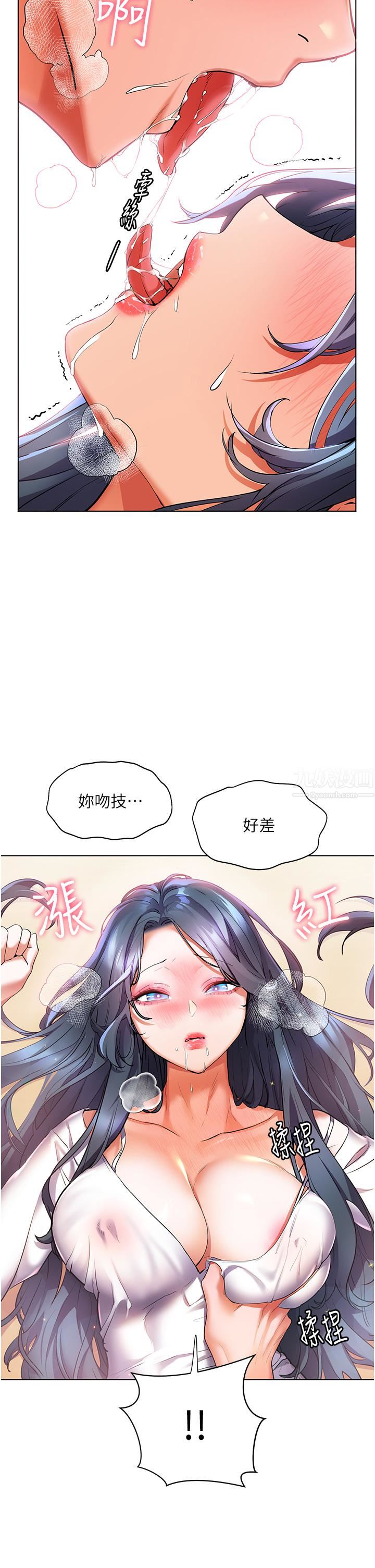幸福小岛第29话-妳的身体要我不要停