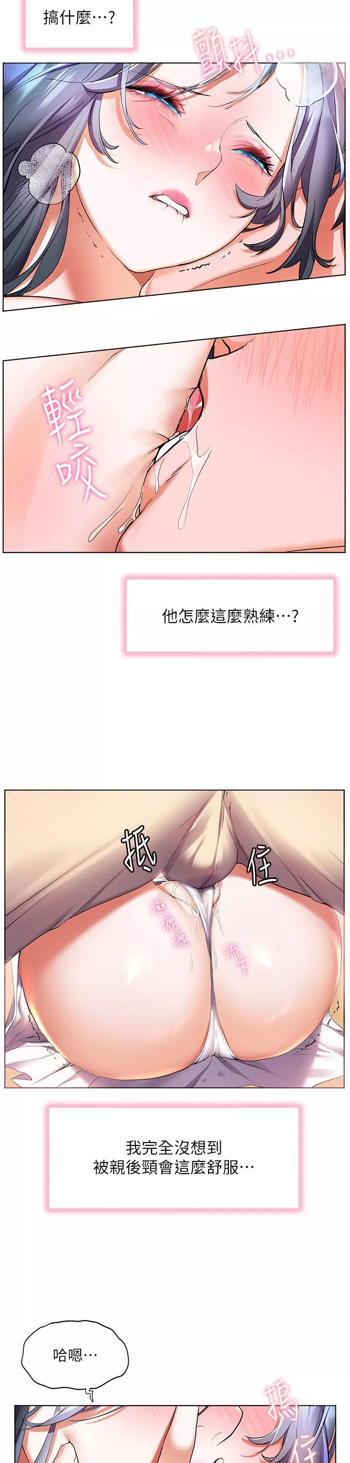 幸福小島第29話-妳的身體要我不要停