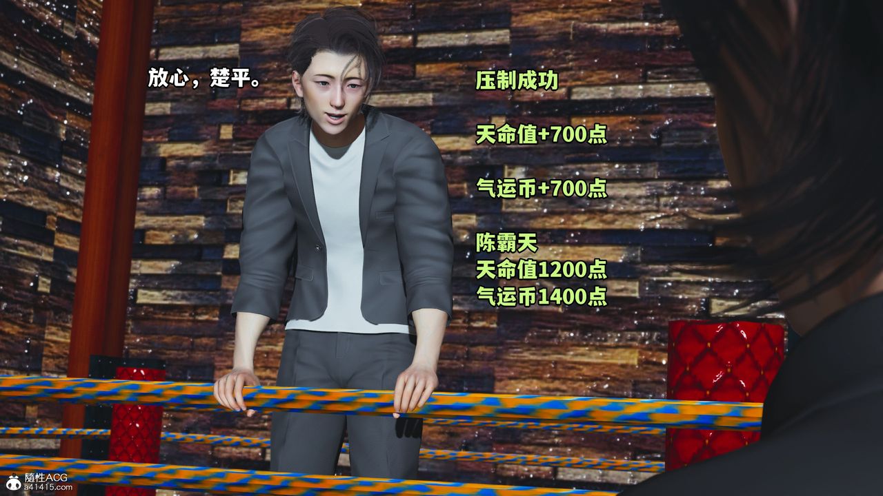 [3D]我成瞭大反派_第二季第15话