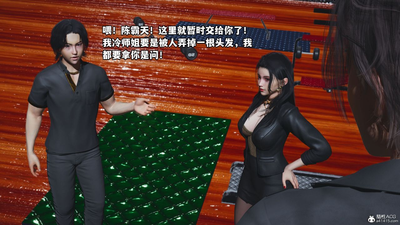 [3D]我成瞭大反派_第二季第15话