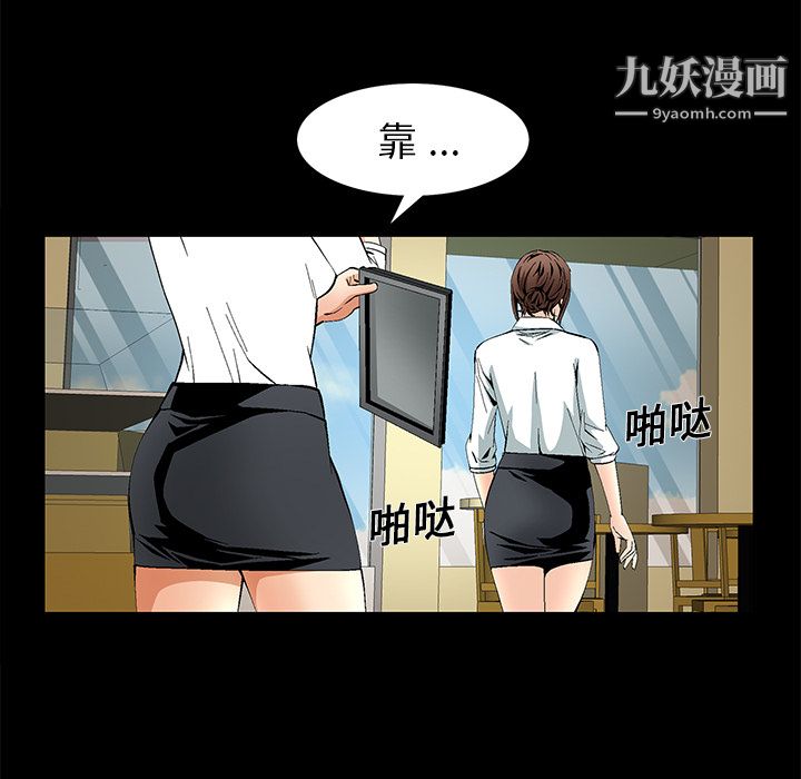 Masochist-潜藏的慾望第10话