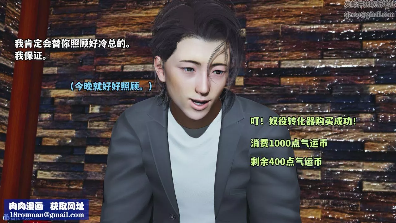 [3D]我成瞭大反派_第二季-第15话 - 图片 96