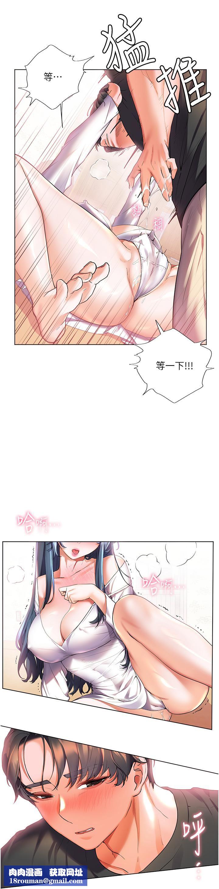 幸福小岛第29话-妳的身体要我不要停