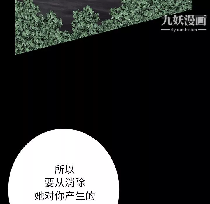 Masochist-潜藏的慾望-第10话 - 图片 95