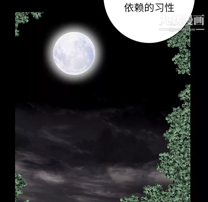 Masochist-潜藏的慾望-第10话 - 图片 94