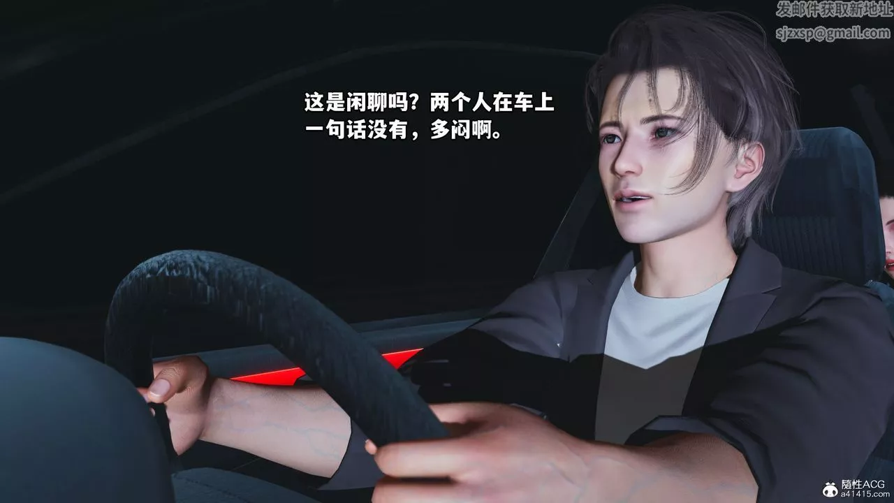 [3D]我成瞭大反派_第二季第16話