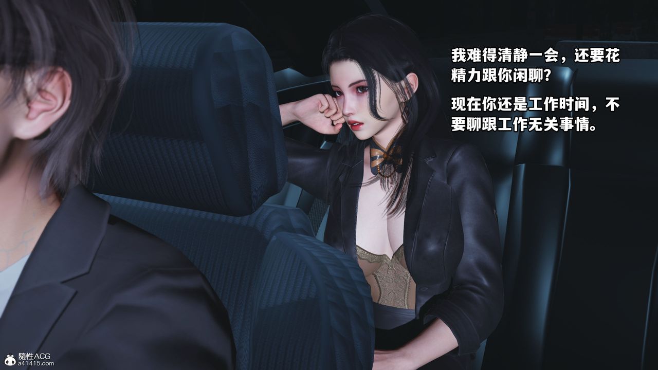 [3D]我成瞭大反派_第二季第16话