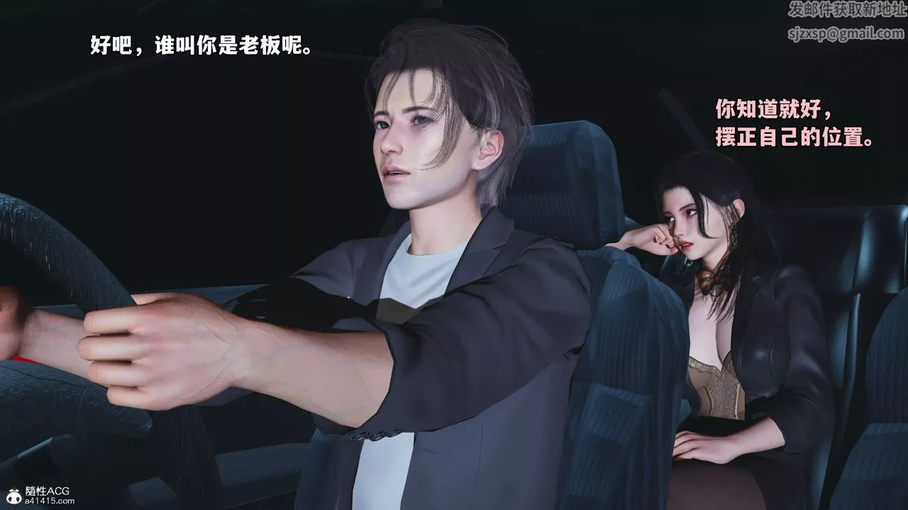[3D]我成瞭大反派_第二季-第16话 - 图片 11