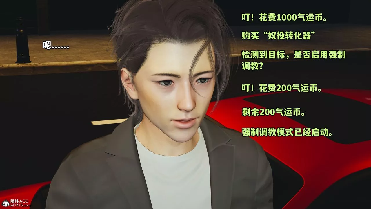 [3D]我成瞭大反派_第二季第16話