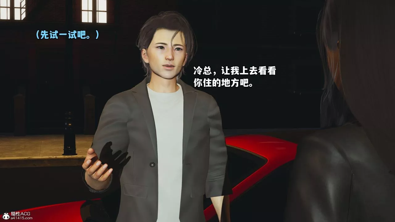 [3D]我成瞭大反派_第二季第16話