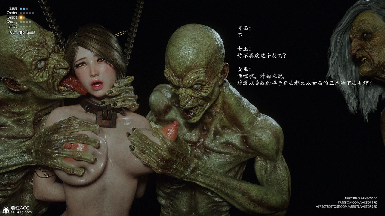 [3D][Jared999D]堕落女士[FallenLady]第32话