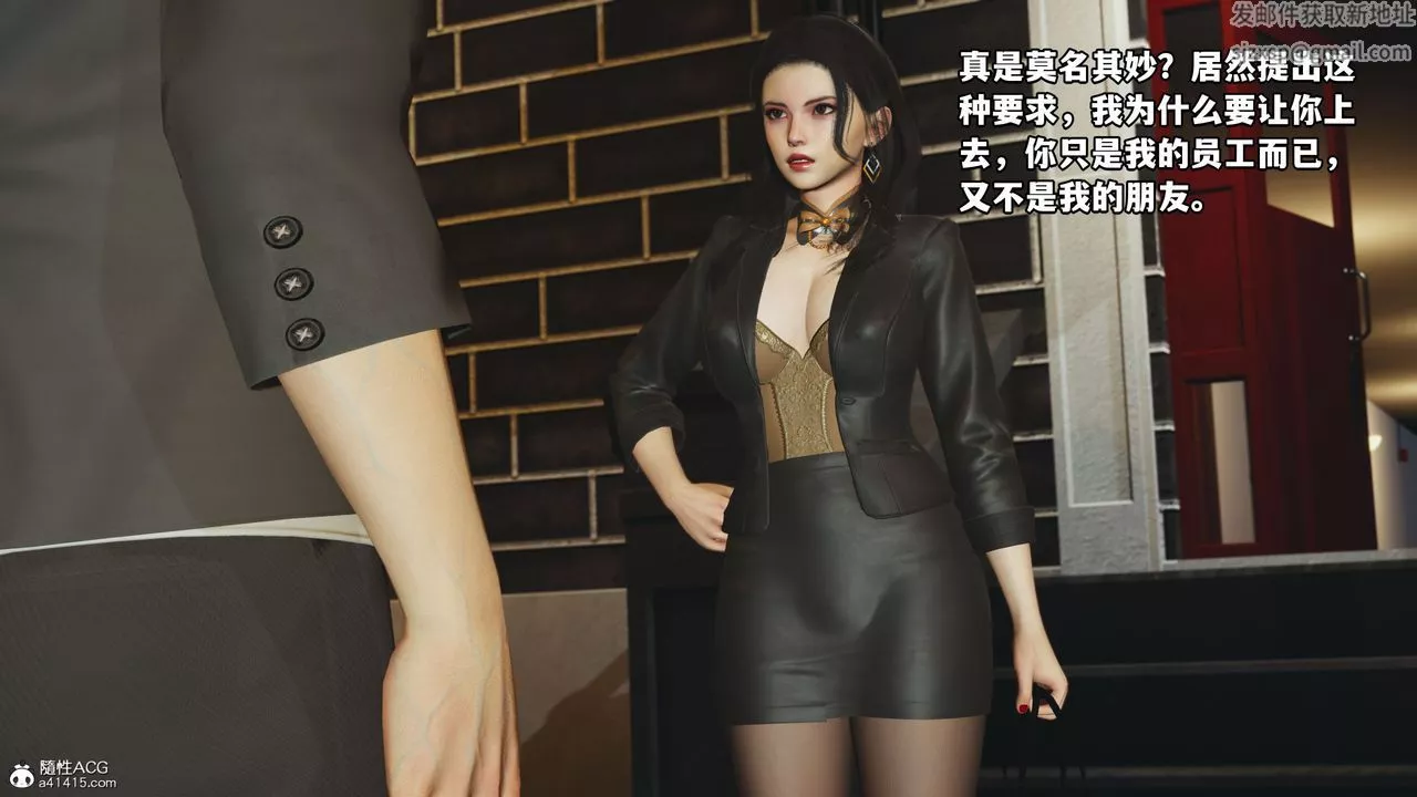 [3D]我成瞭大反派_第二季第16話
