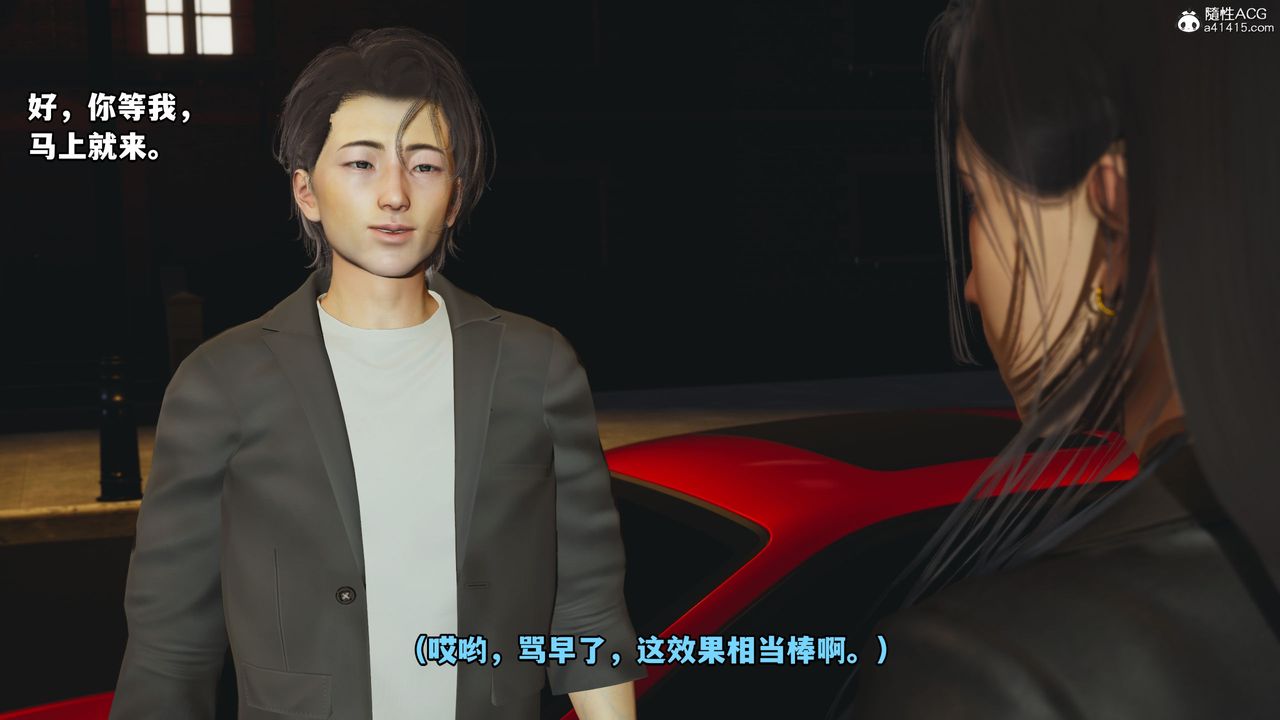 [3D]我成瞭大反派_第二季第16話