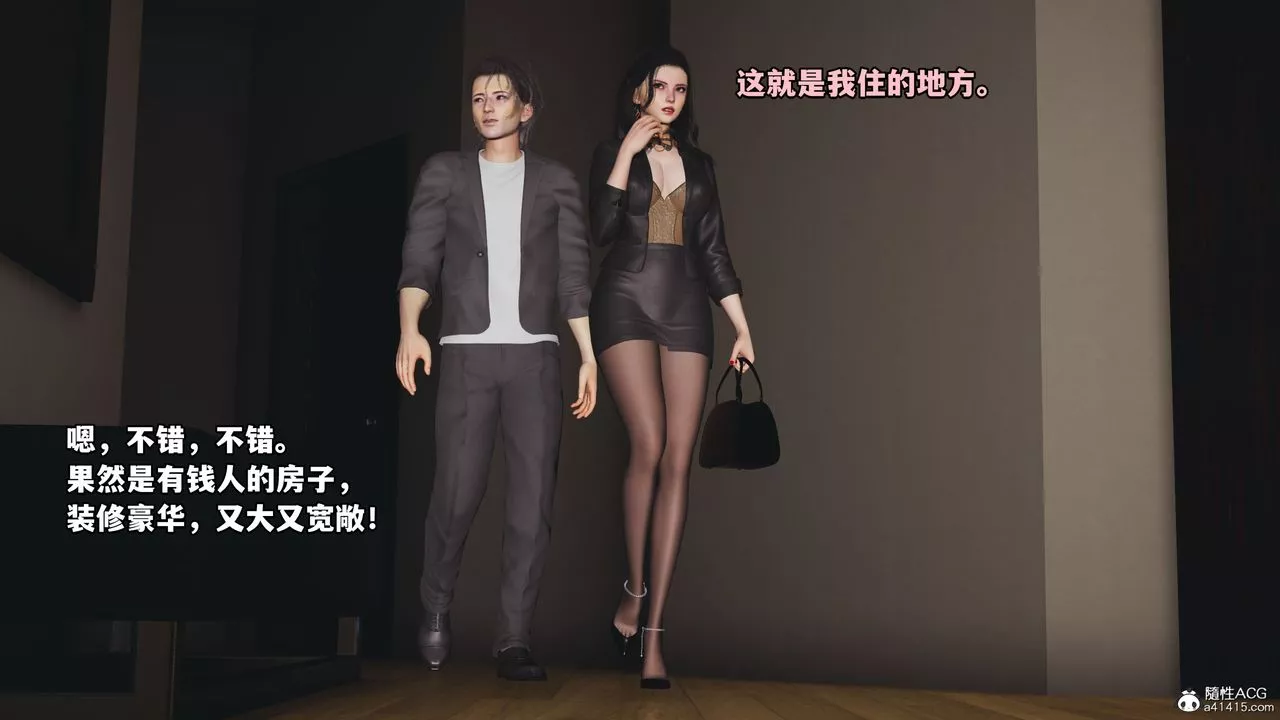 [3D]我成瞭大反派_第二季第16話