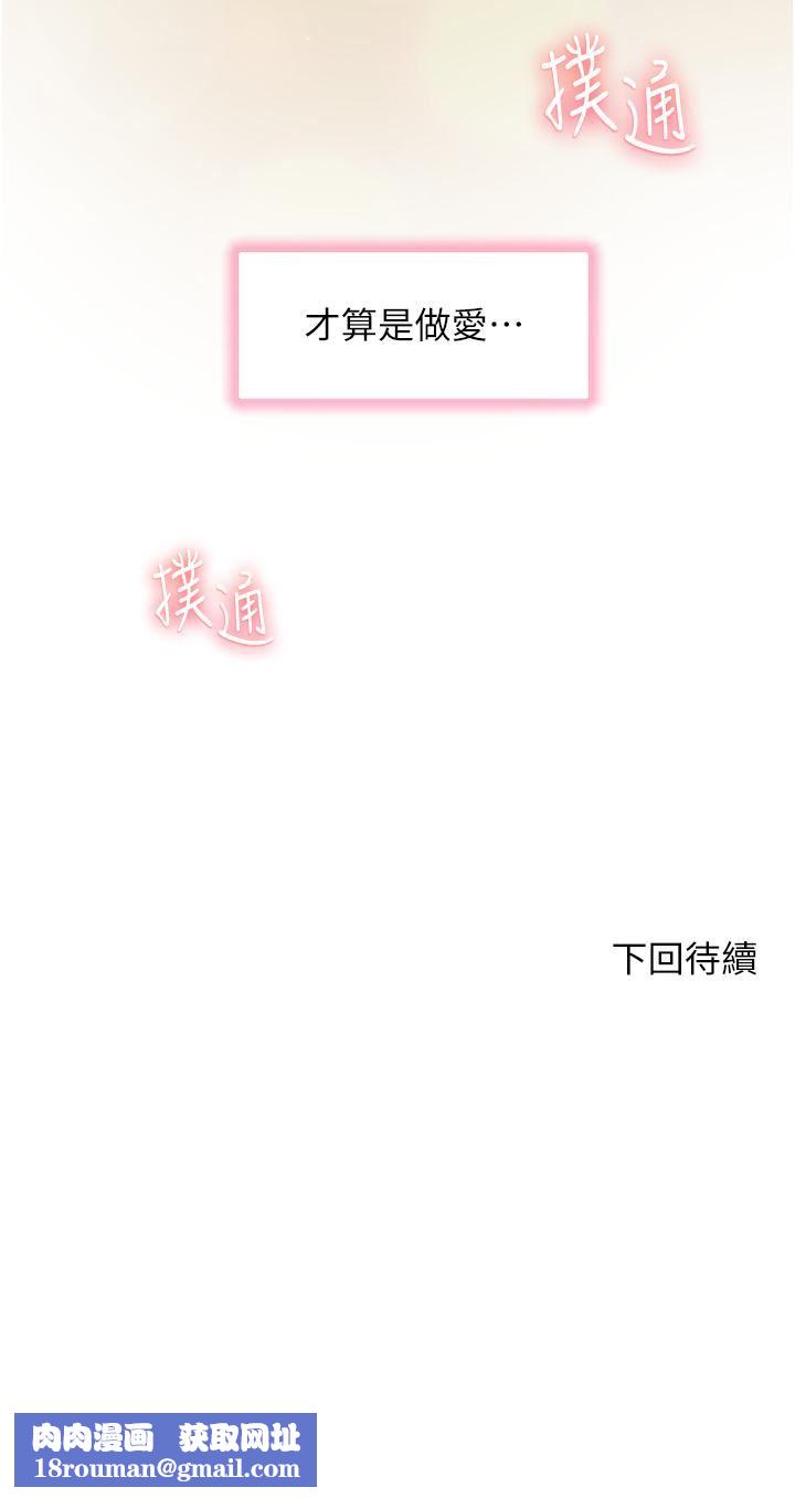 幸福小岛第29话-妳的身体要我不要停