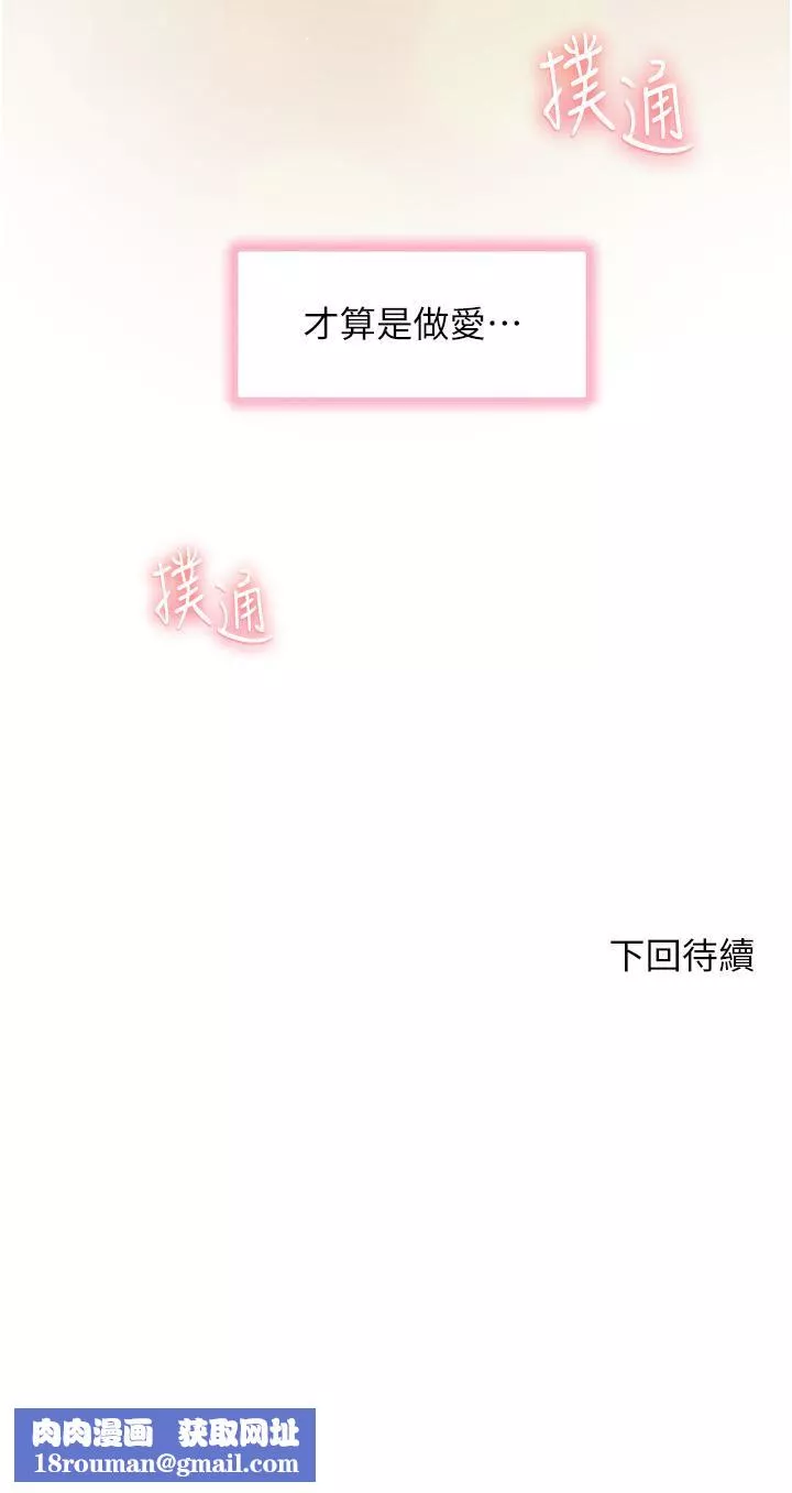 幸福小島第29話-妳的身體要我不要停