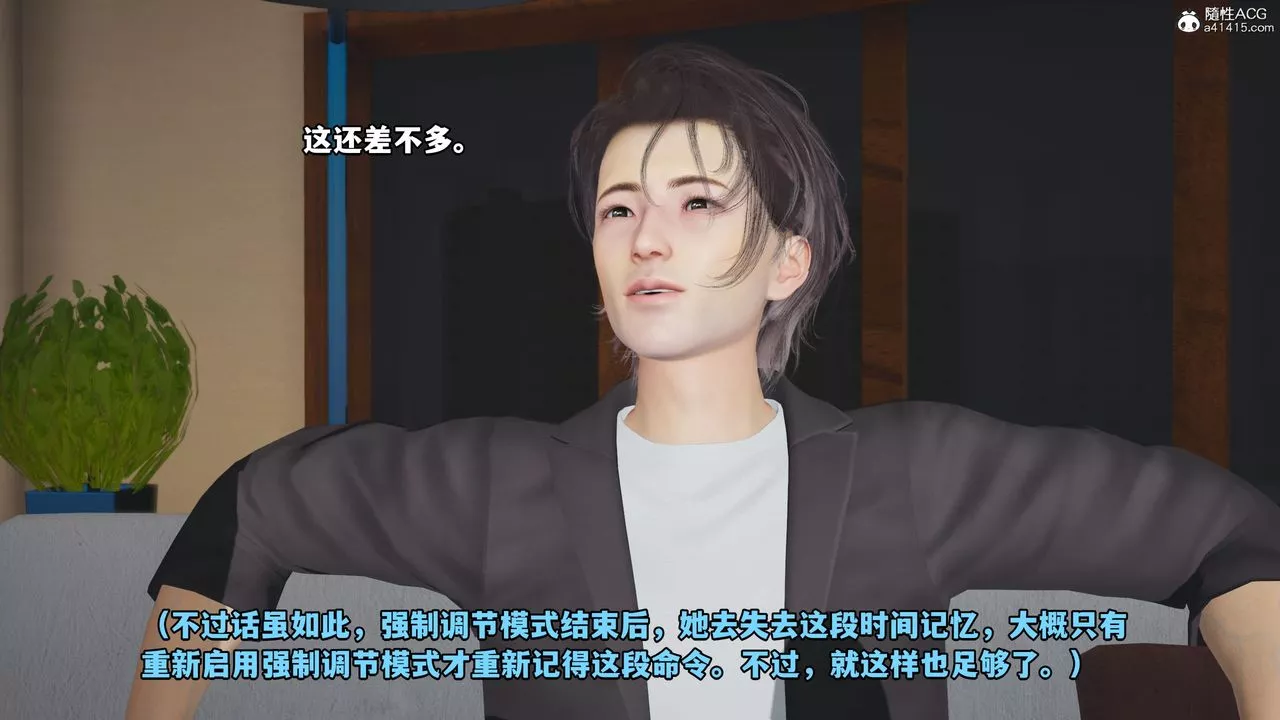 [3D]我成瞭大反派_第二季-第16话 - 图片 33
