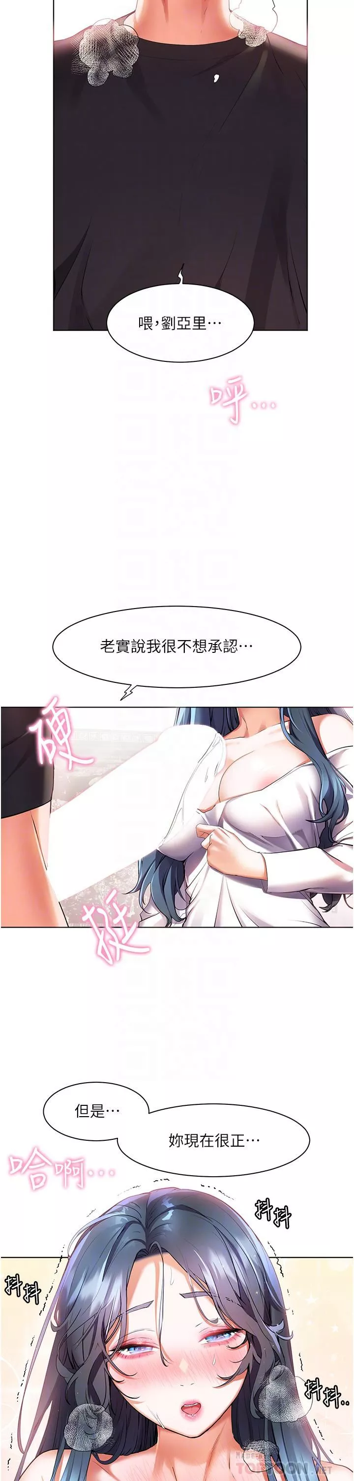 幸福小島第30話-讓男人瘋狂的密穴