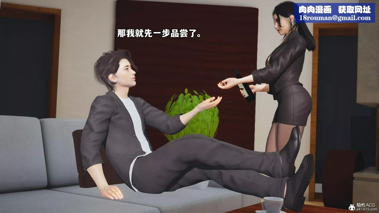 [3D]我成瞭大反派_第二季第16話