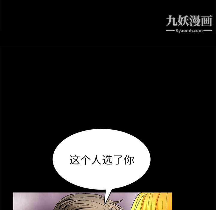 Masochist-潜藏的慾望第10话