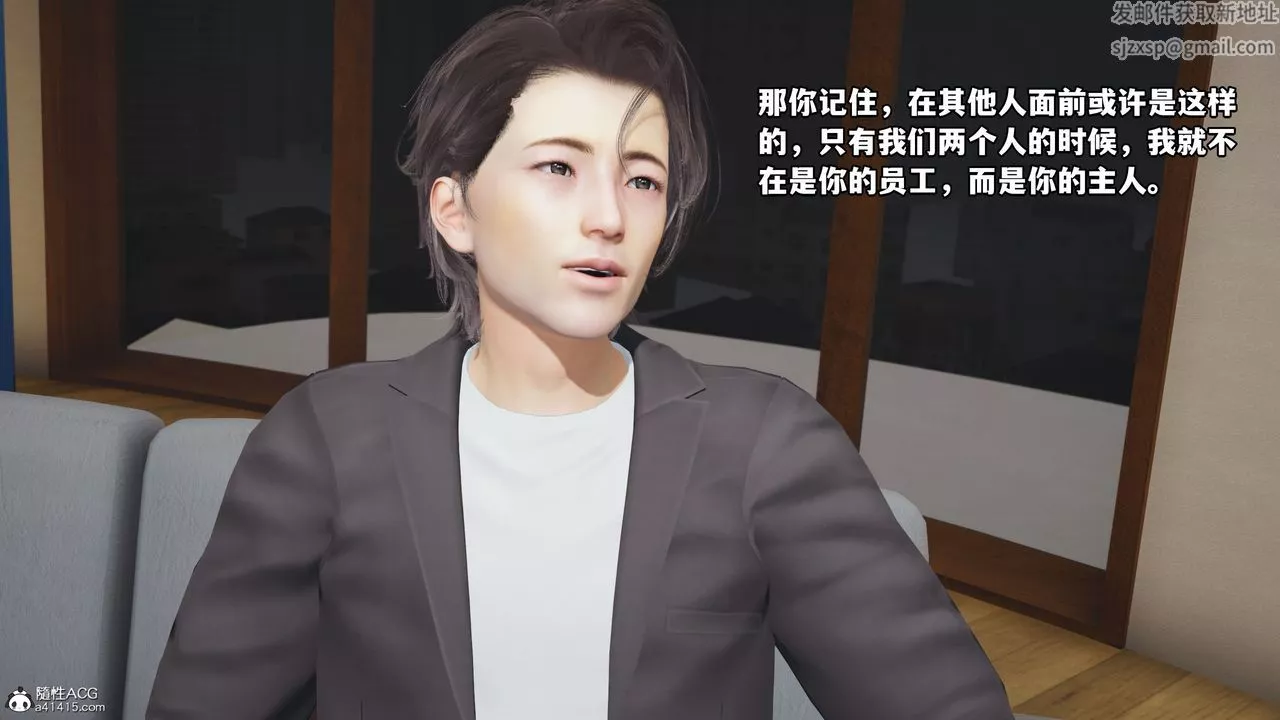 [3D]我成瞭大反派_第二季-第16话 - 图片 45