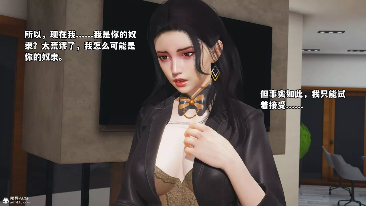 [3D]我成瞭大反派_第二季-第16话 - 图片 47