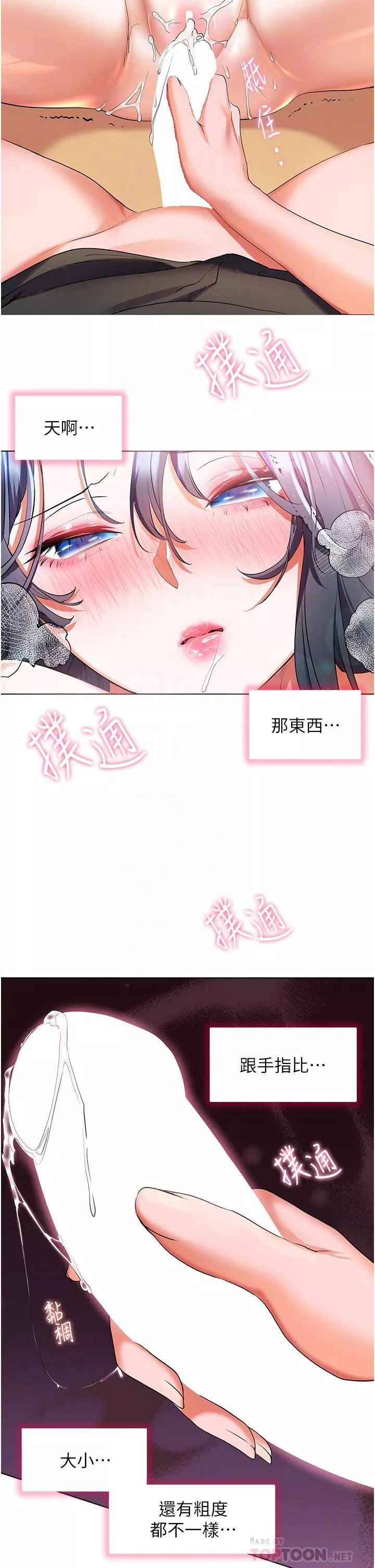 幸福小島第30話-讓男人瘋狂的密穴